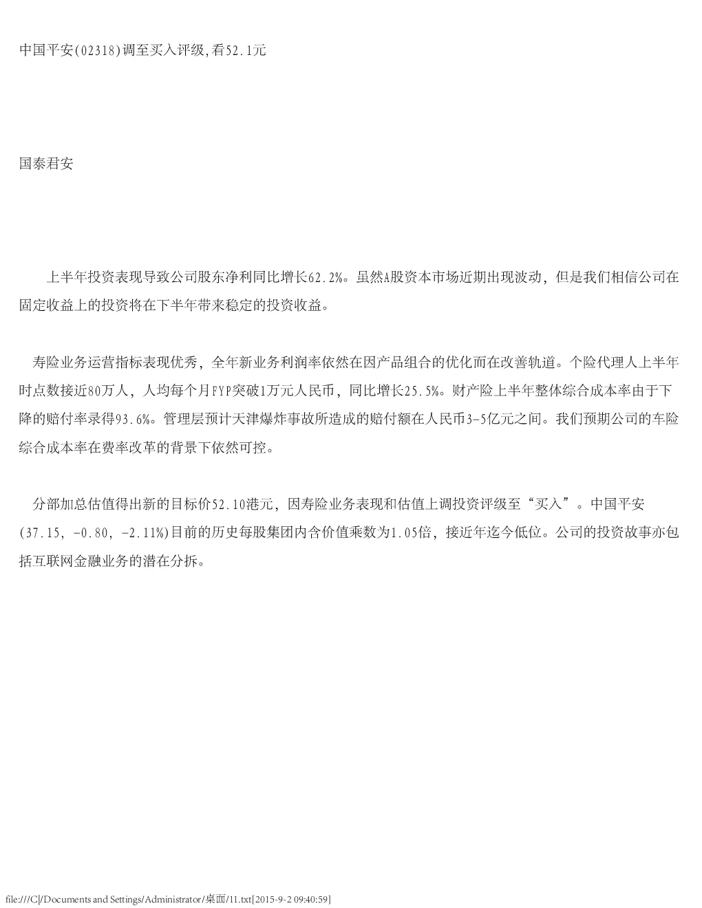 报告封面