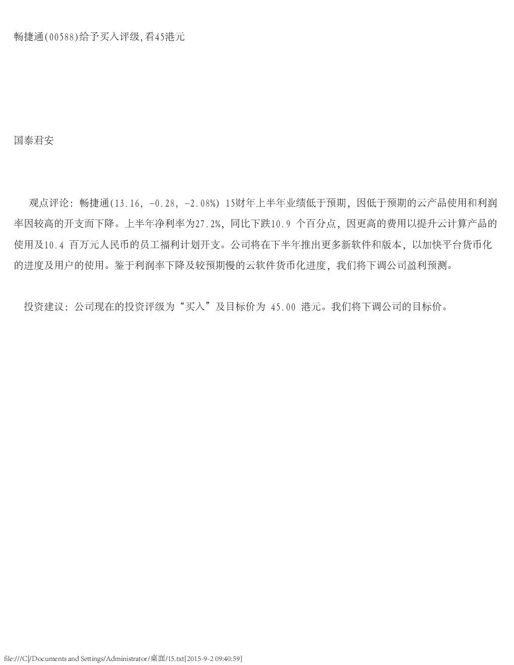 报告封面