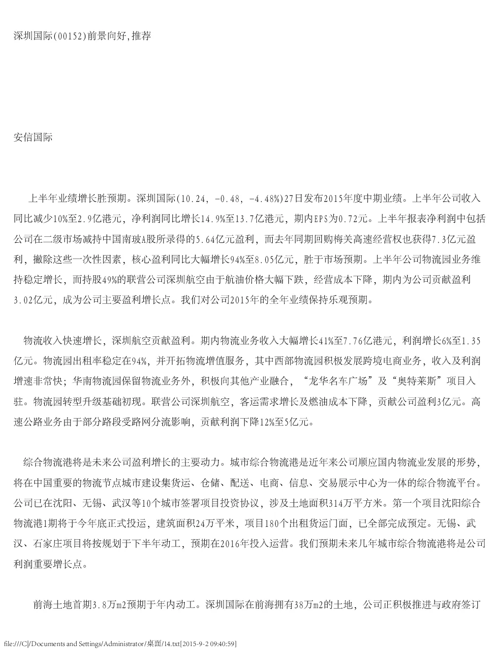 报告封面