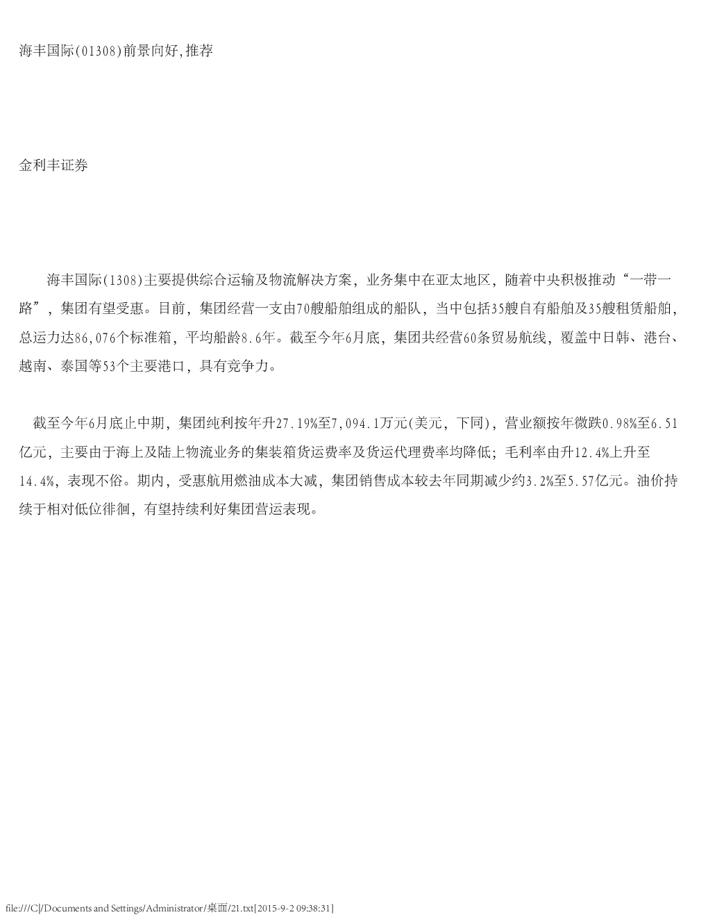 报告封面