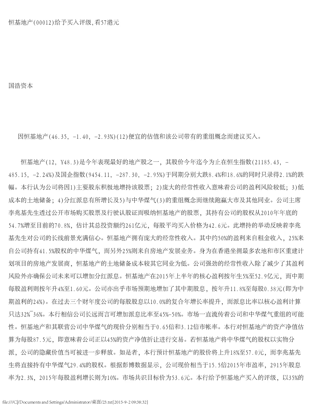 报告封面