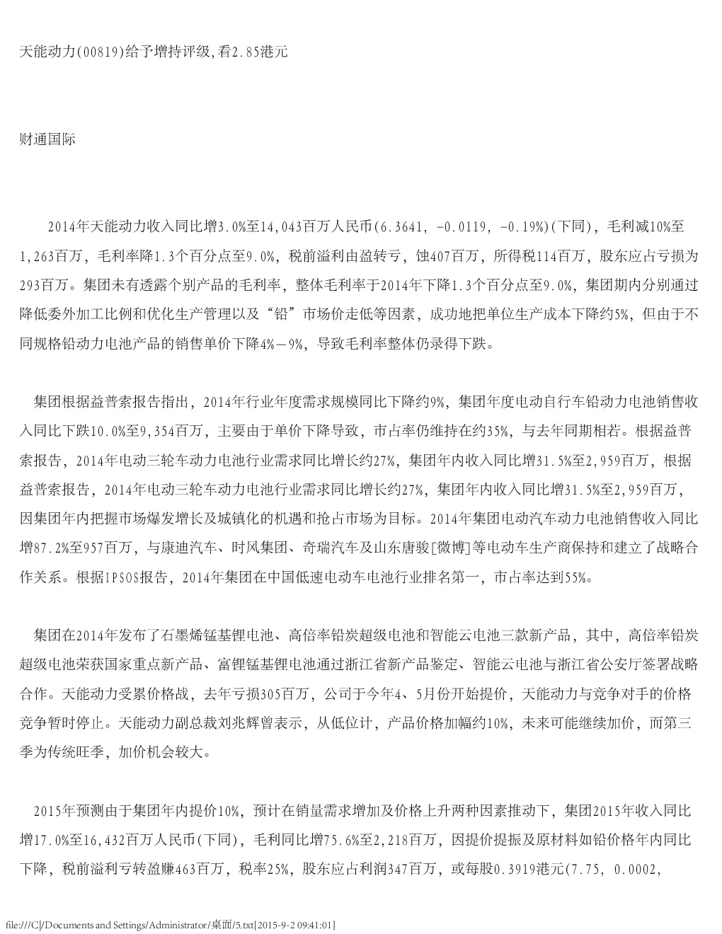 报告封面