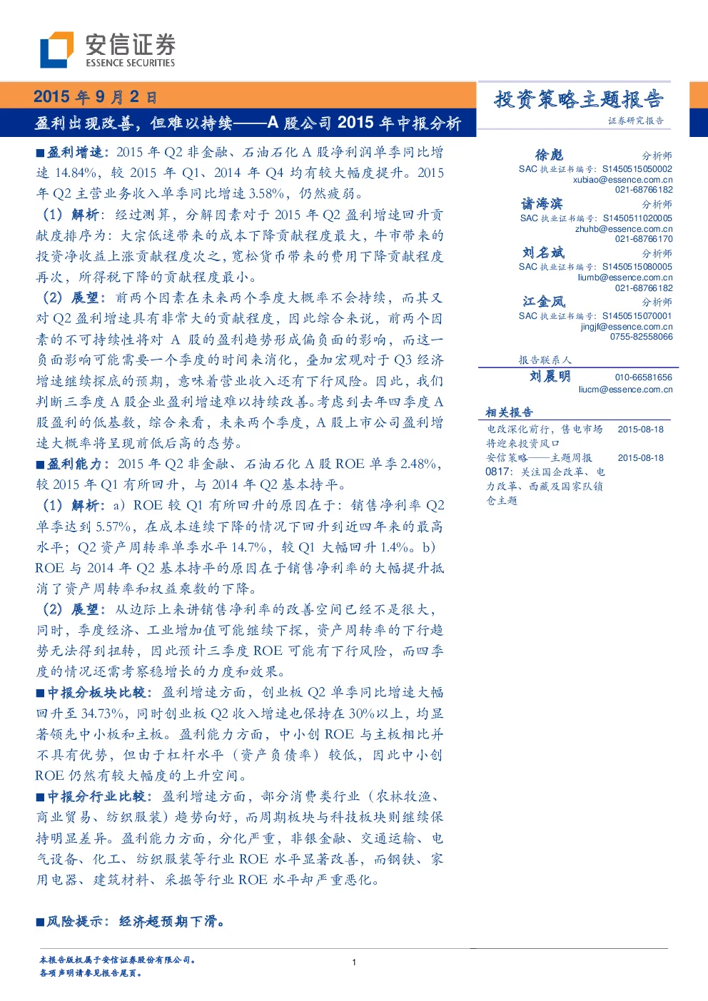 报告封面