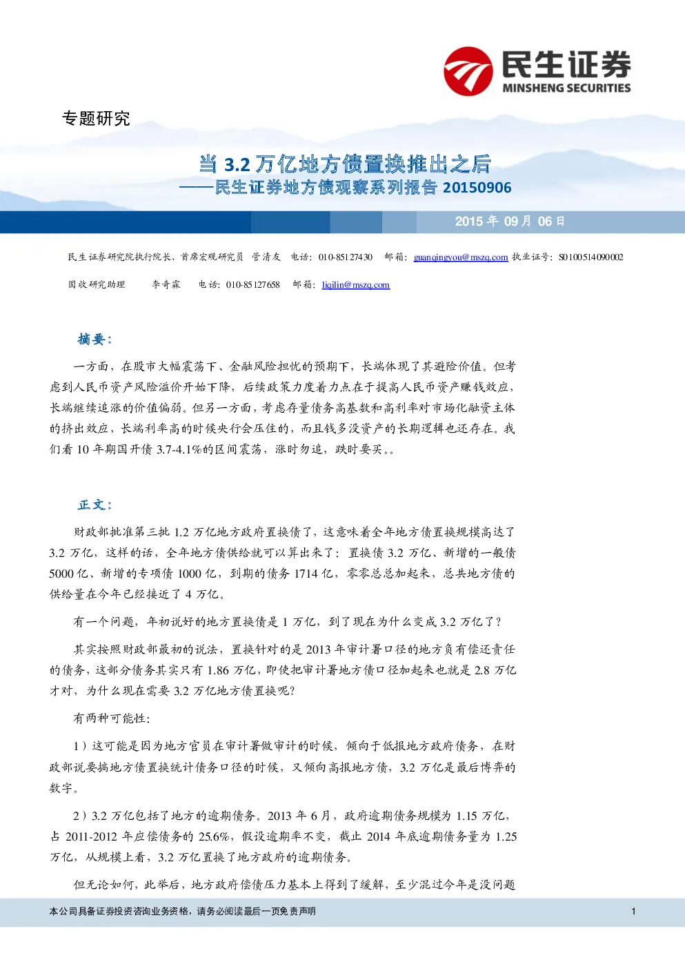 报告封面