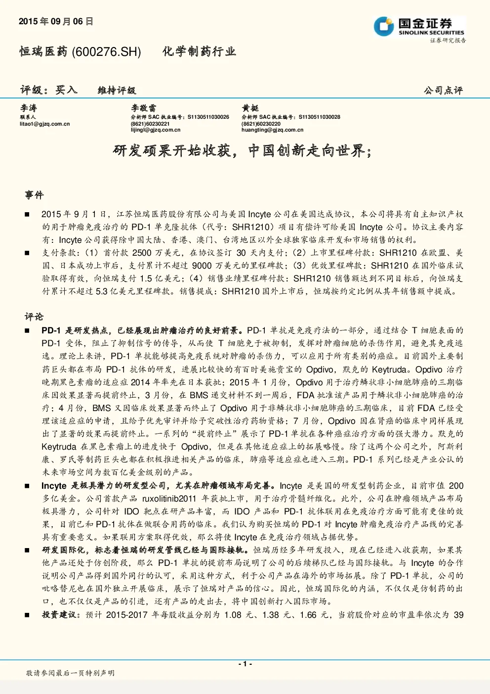 报告封面