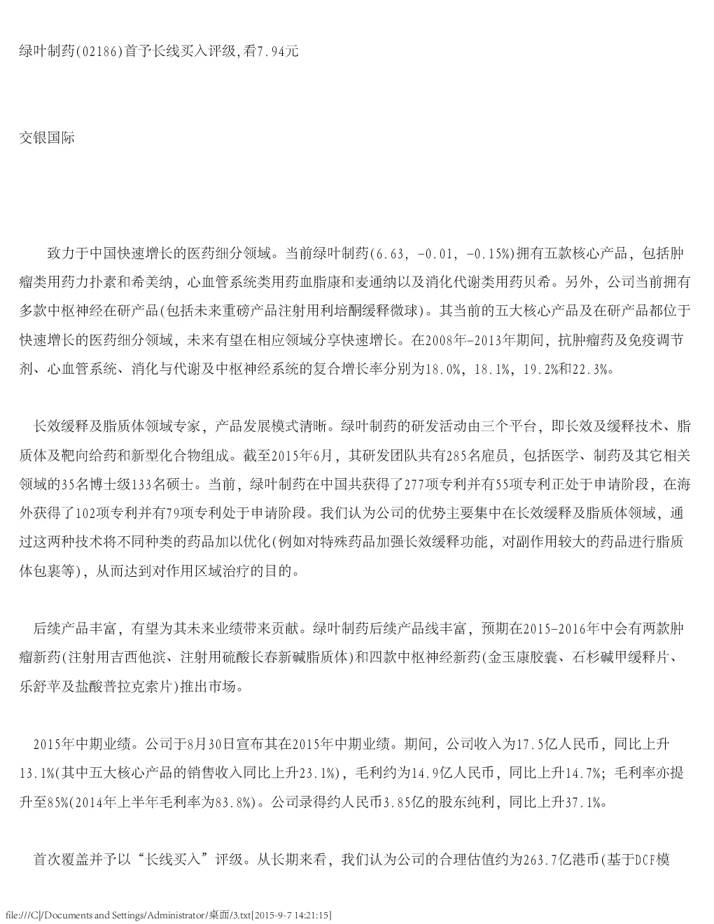 报告封面