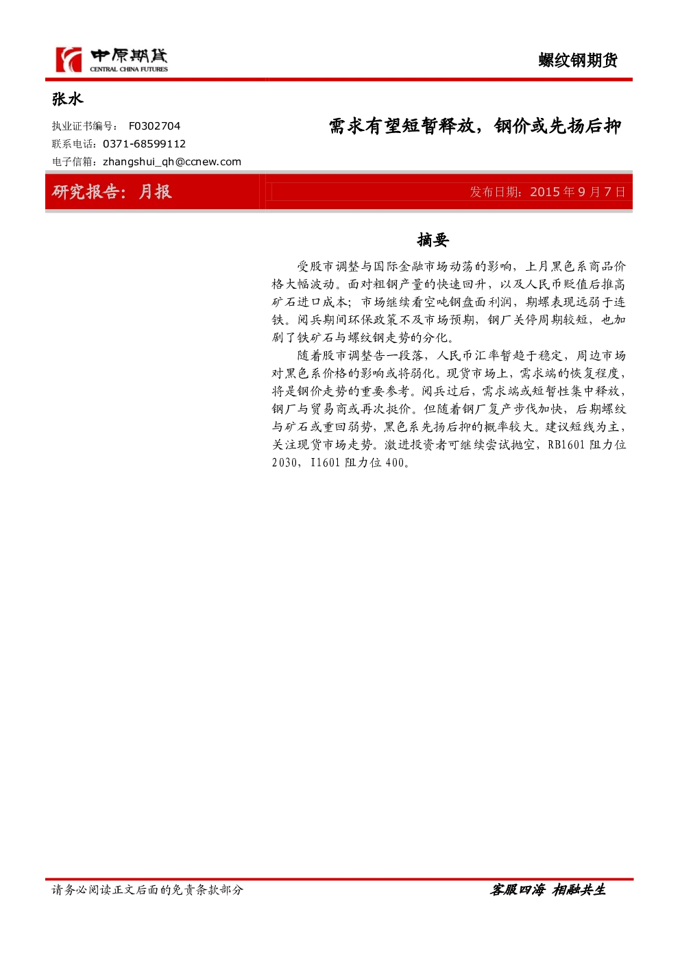 报告封面