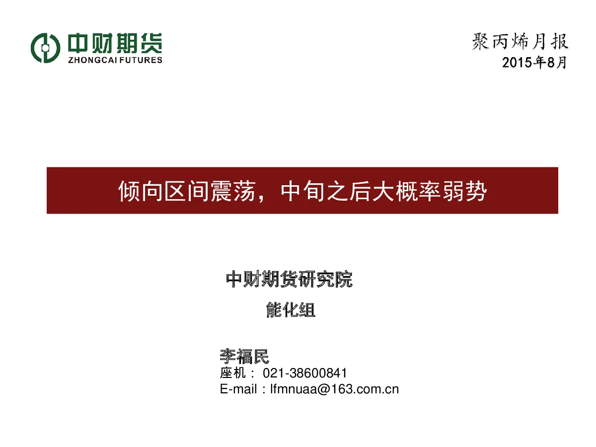报告封面