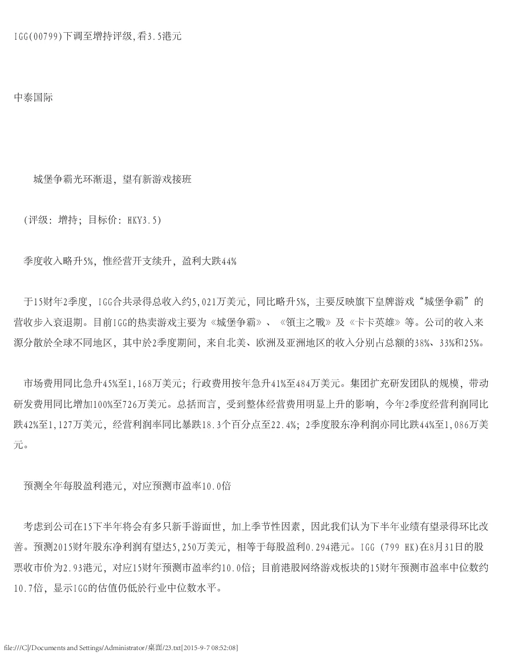 报告封面