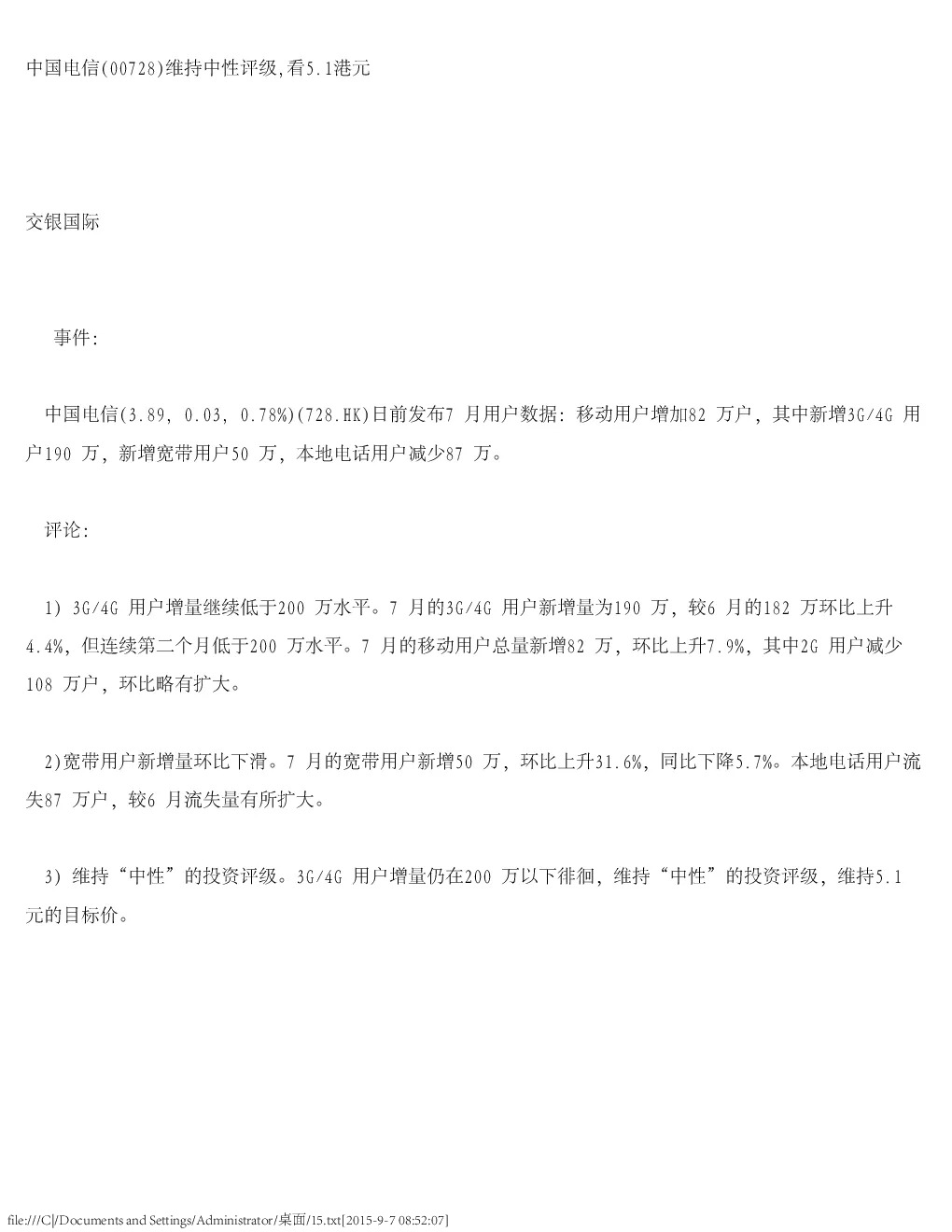 报告封面