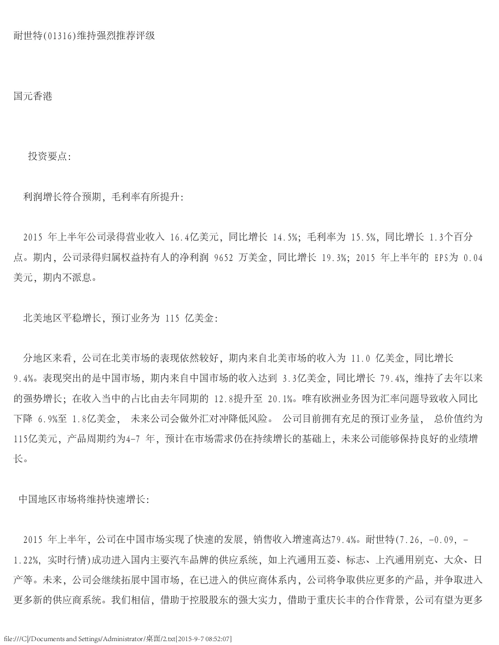 报告封面