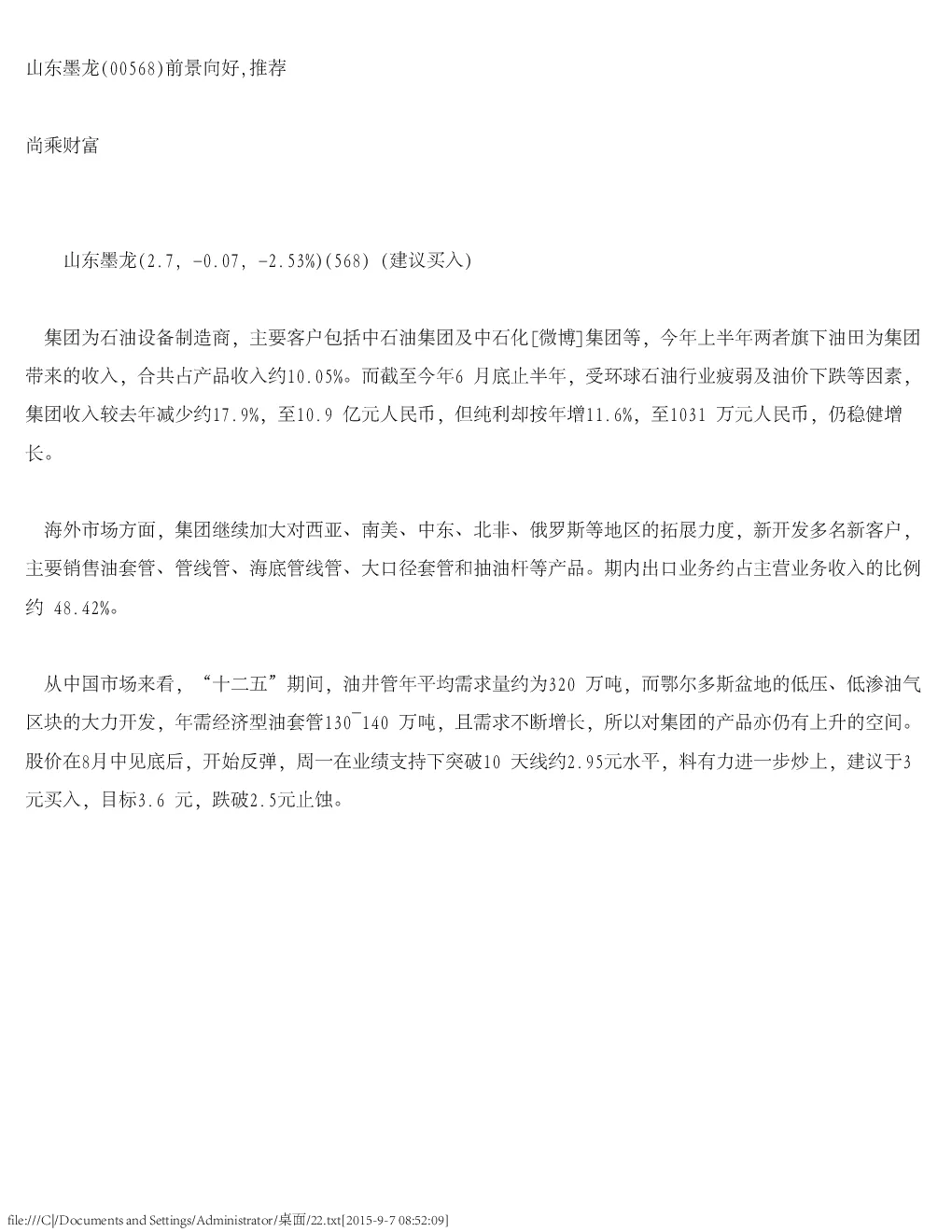 报告封面