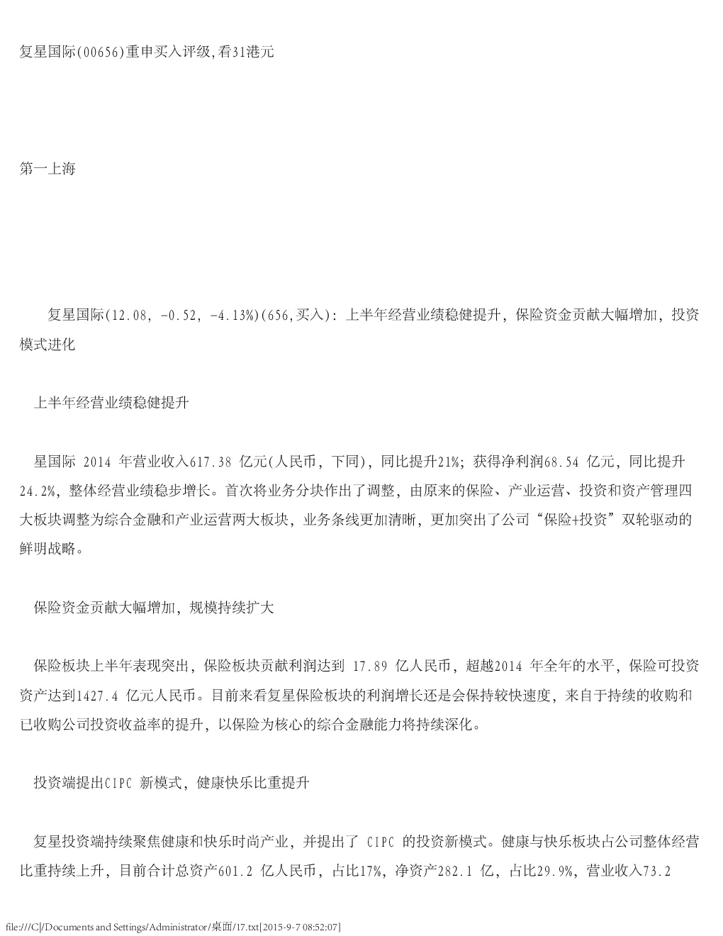 报告封面