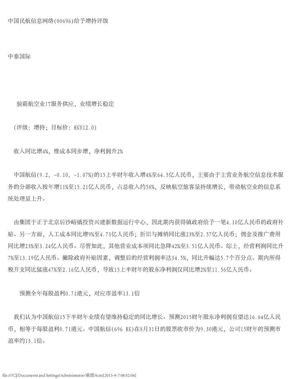 报告封面