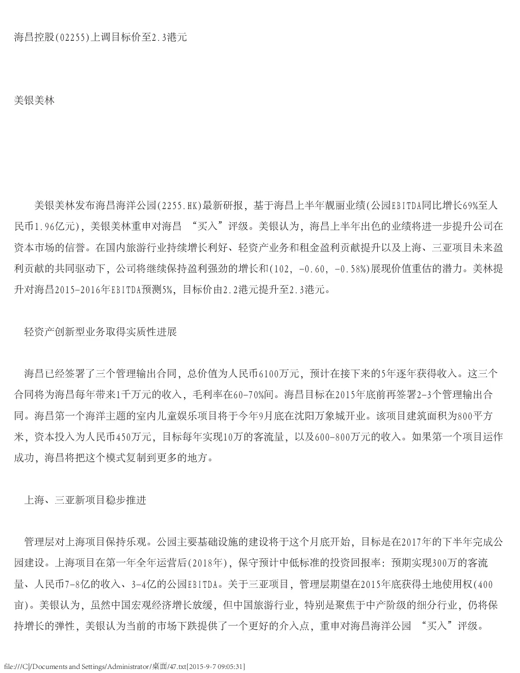 报告封面