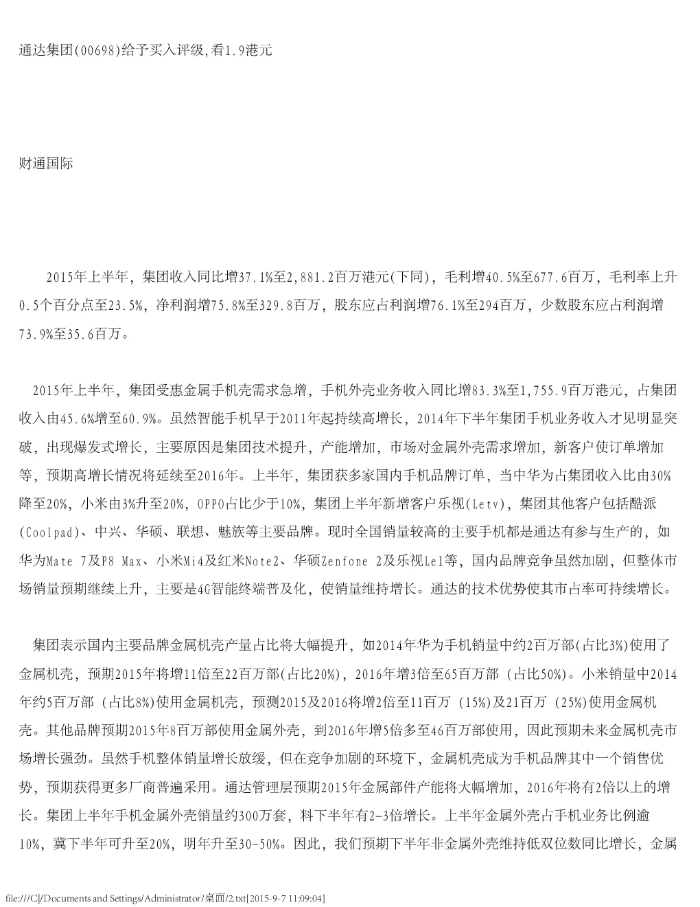 报告封面