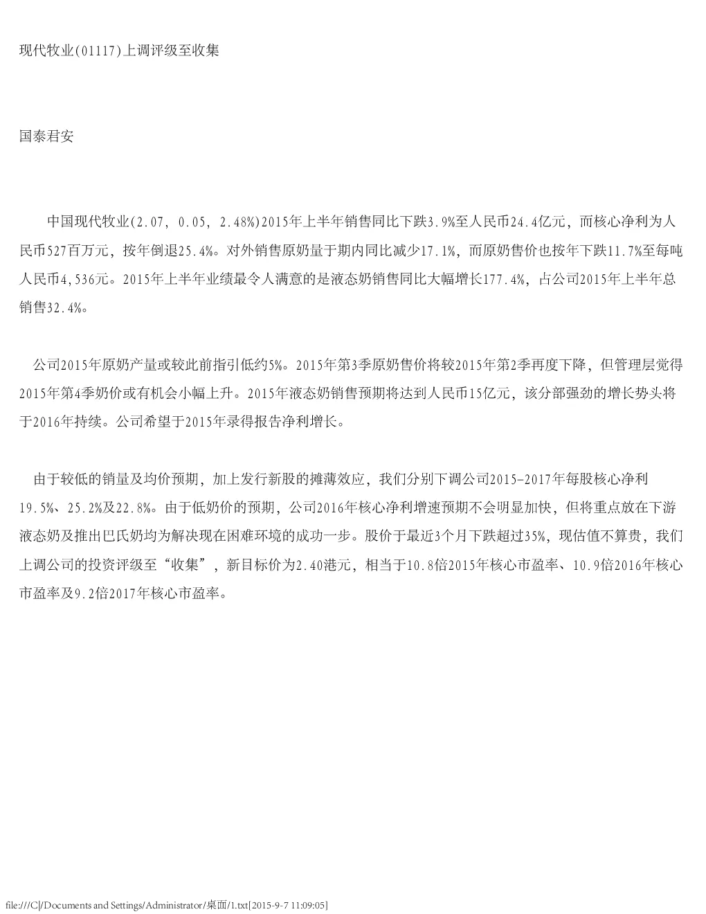 报告封面