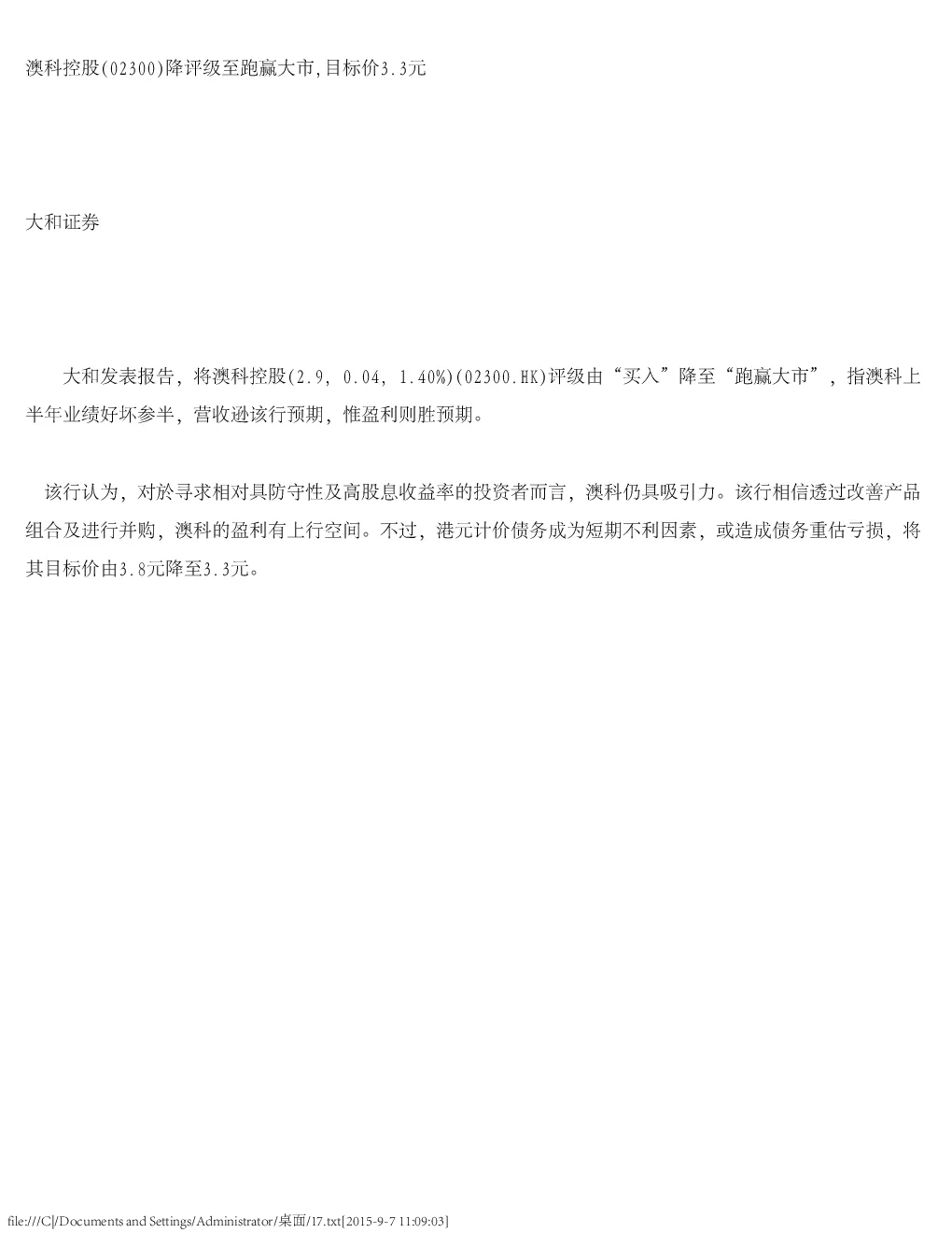 报告封面