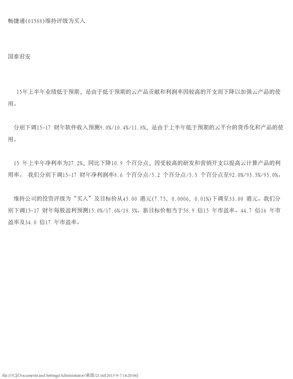报告封面