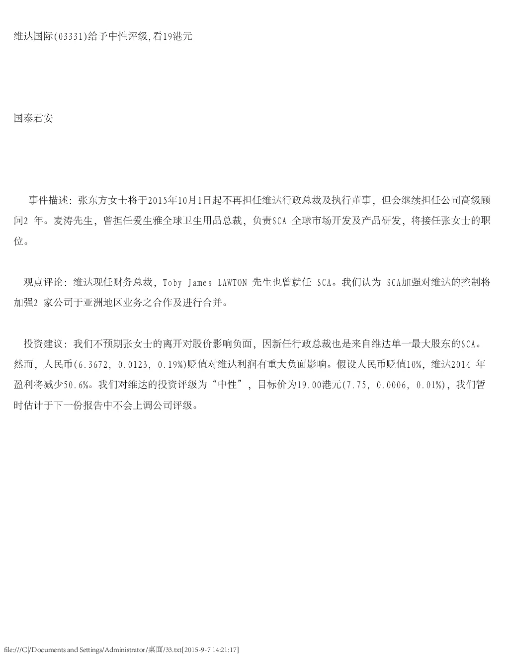 报告封面