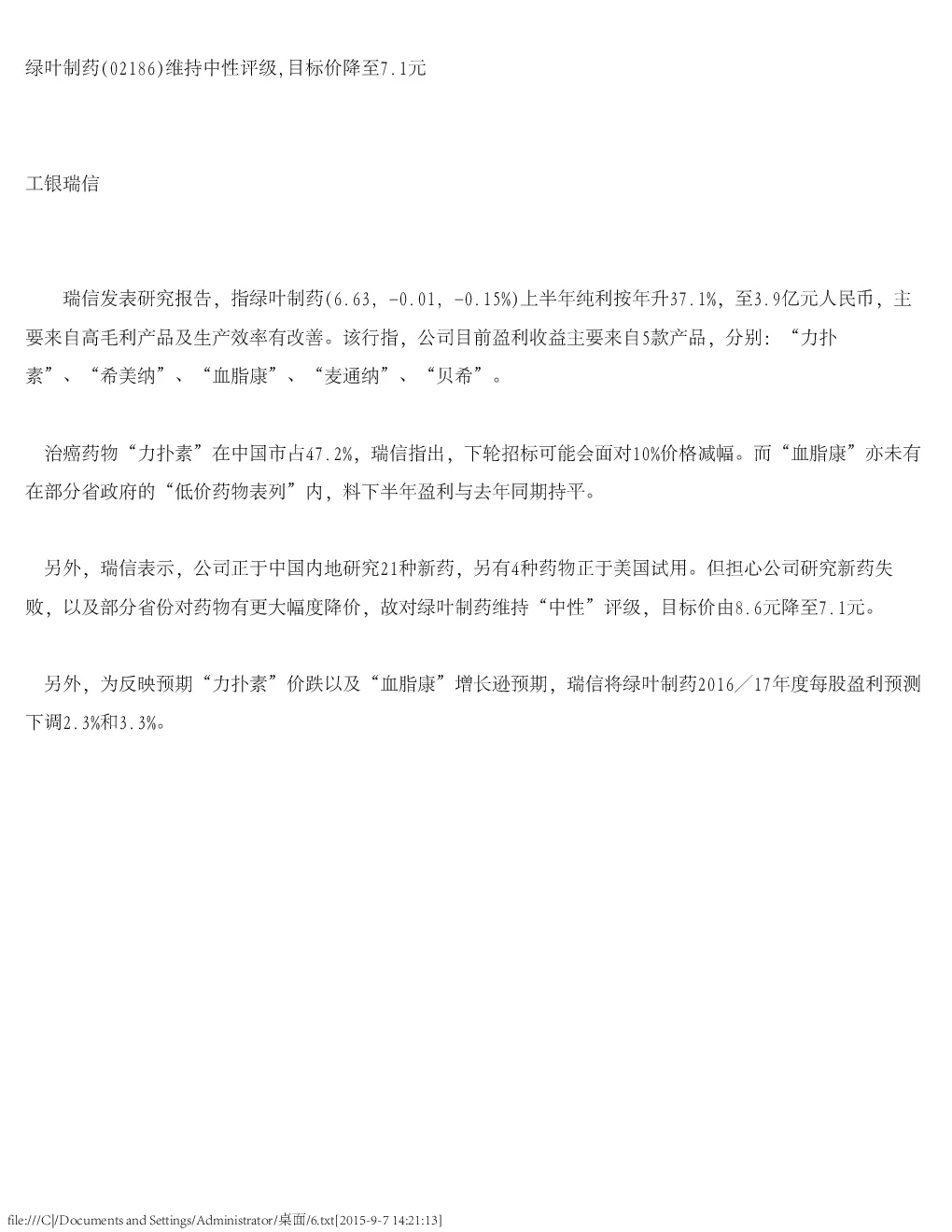 报告封面