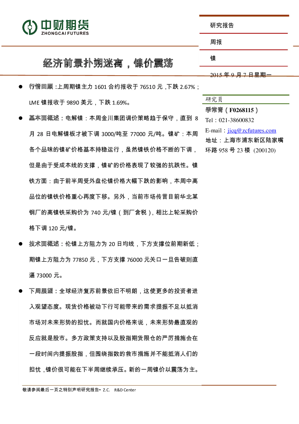 报告封面