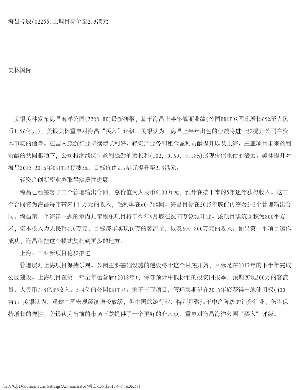 报告封面