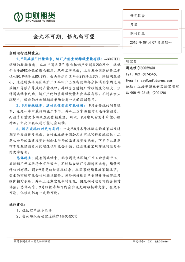 金九不可期，银九尚可望