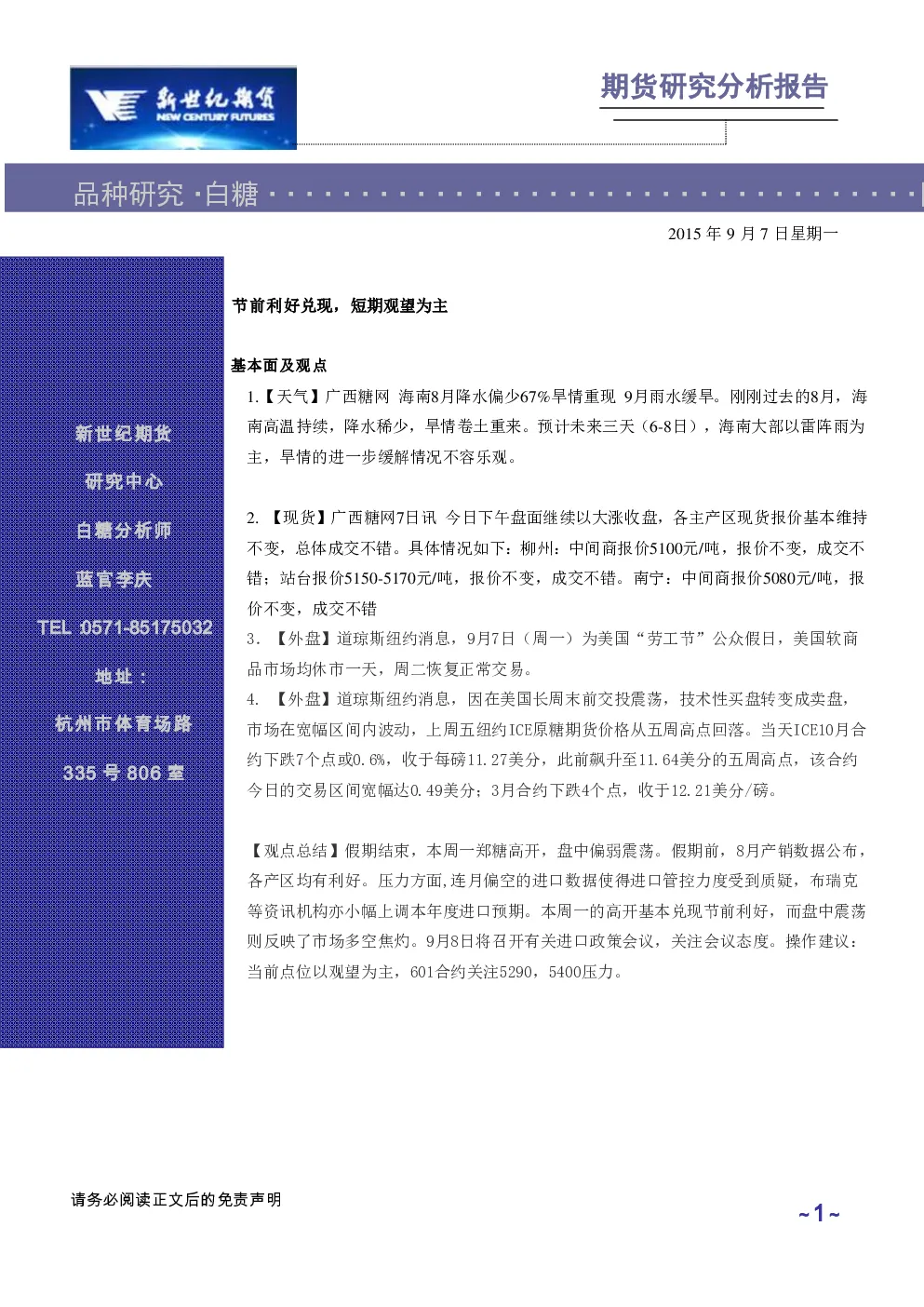 报告封面