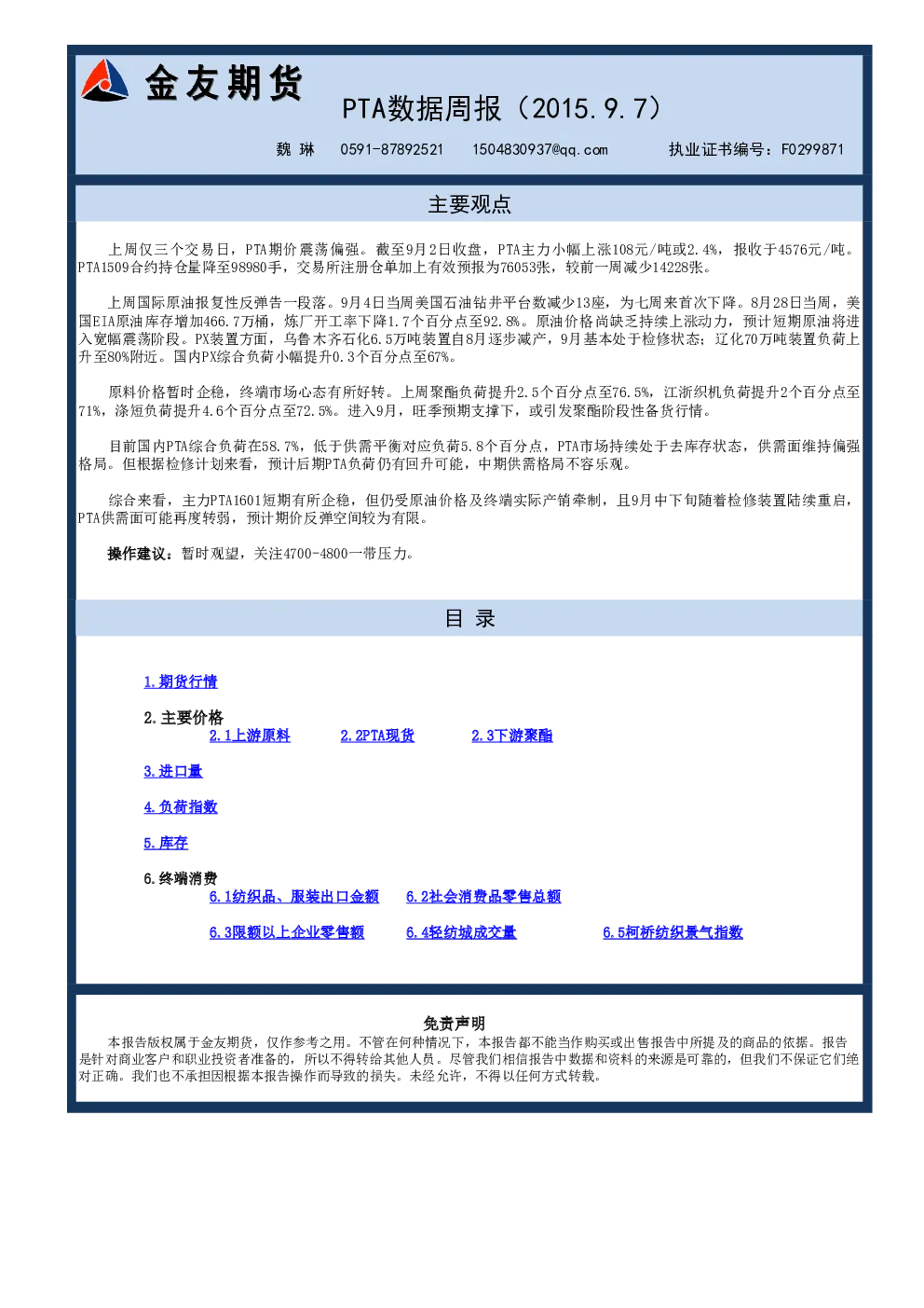 报告封面