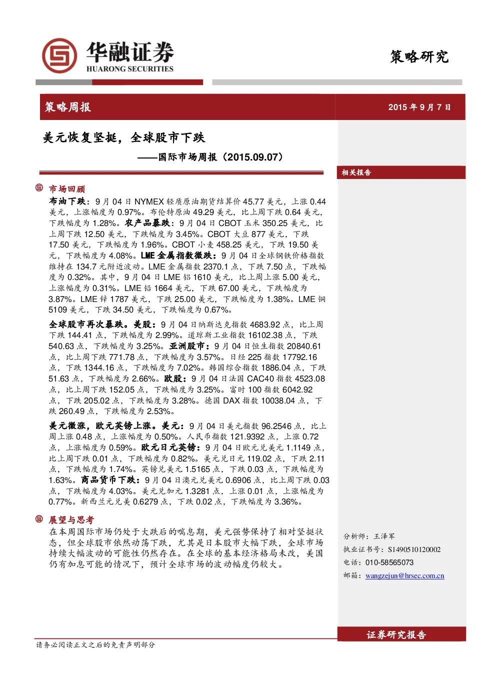 报告封面