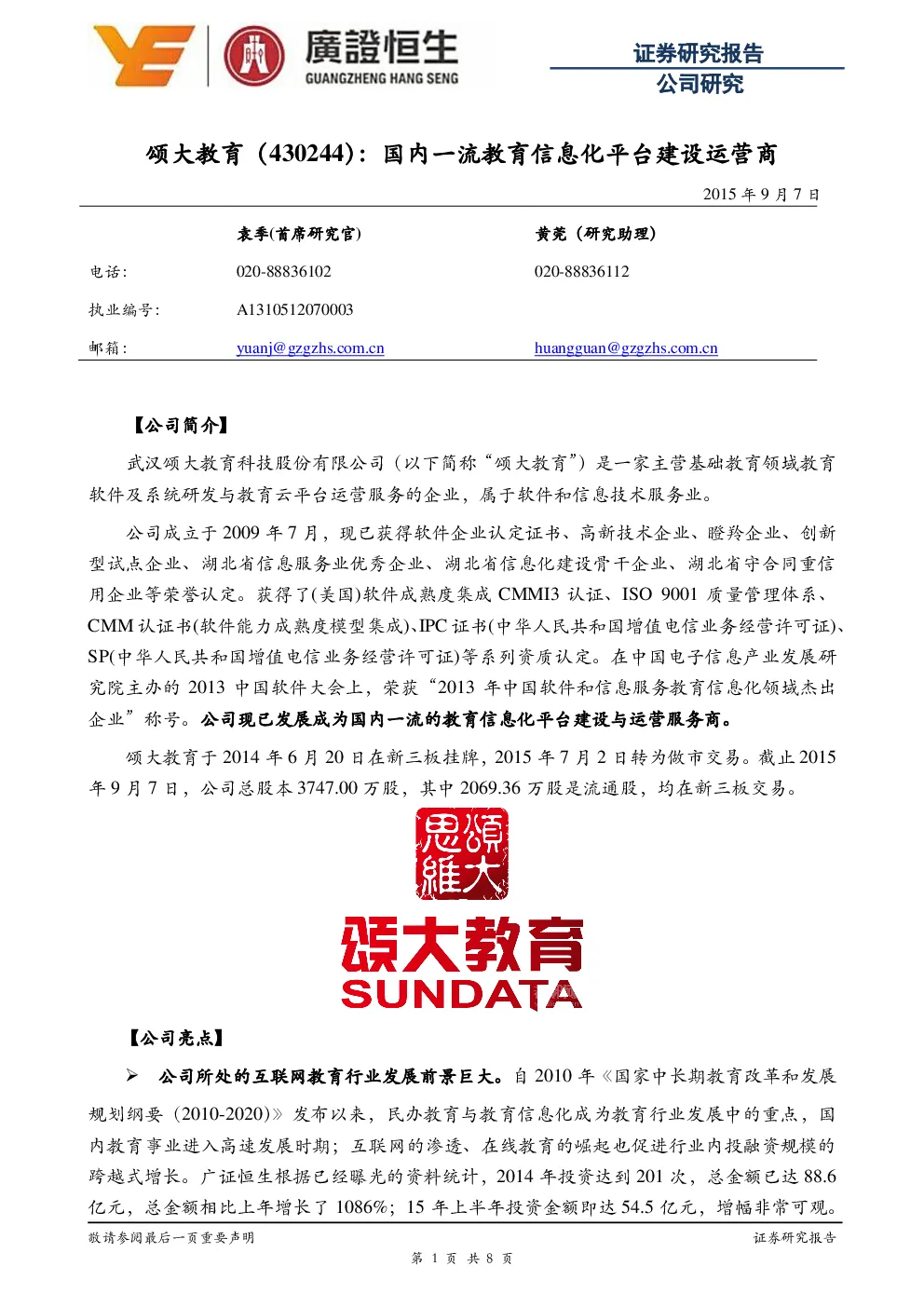 报告封面