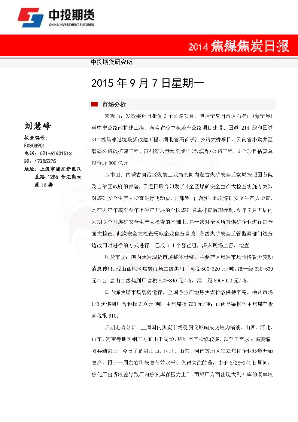 报告封面