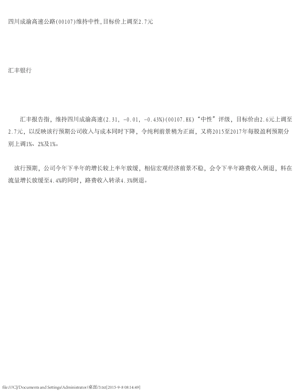 报告封面