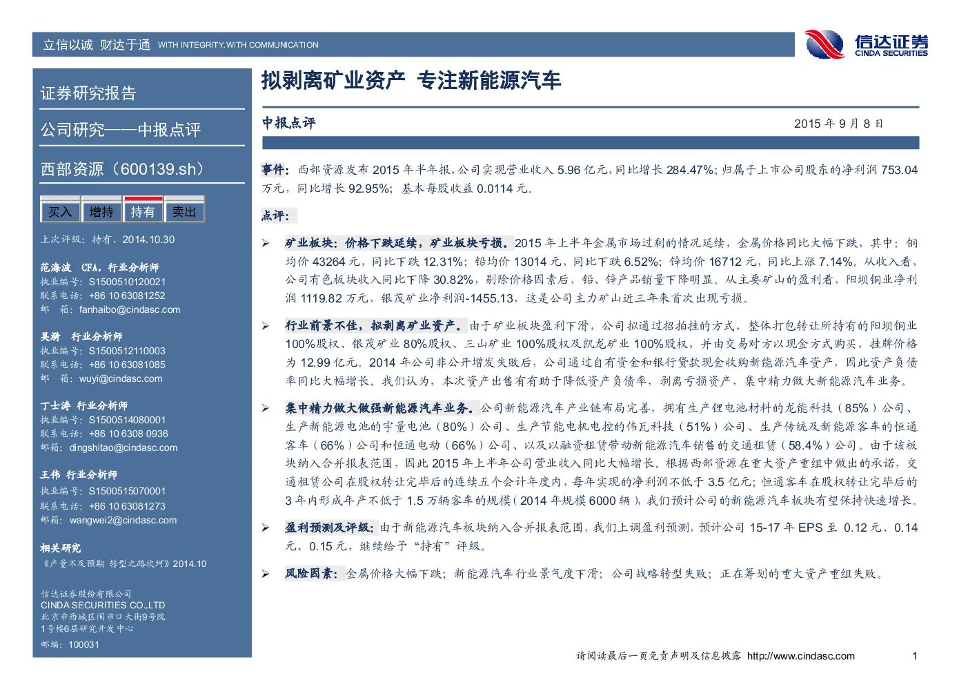 报告封面