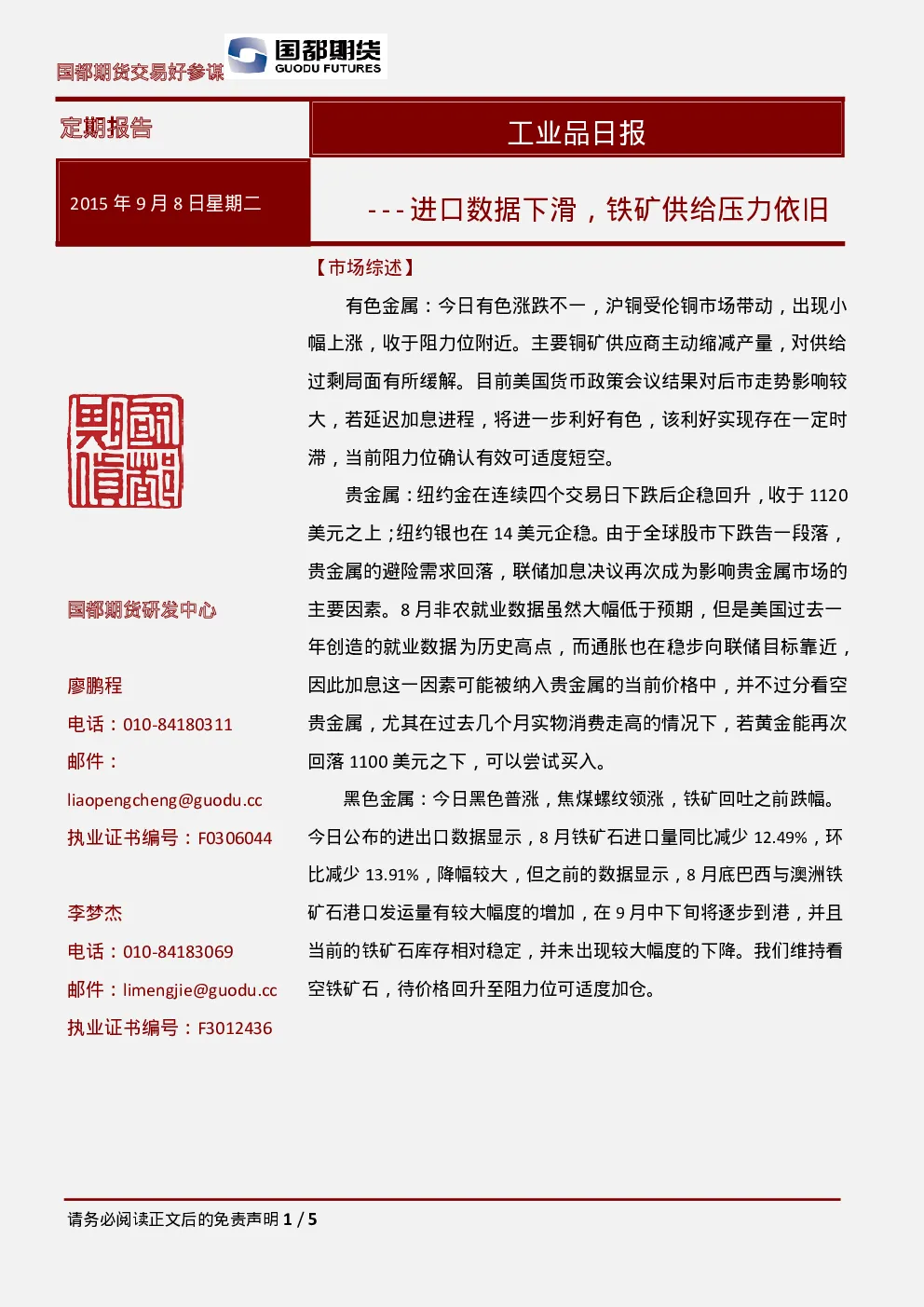 报告封面