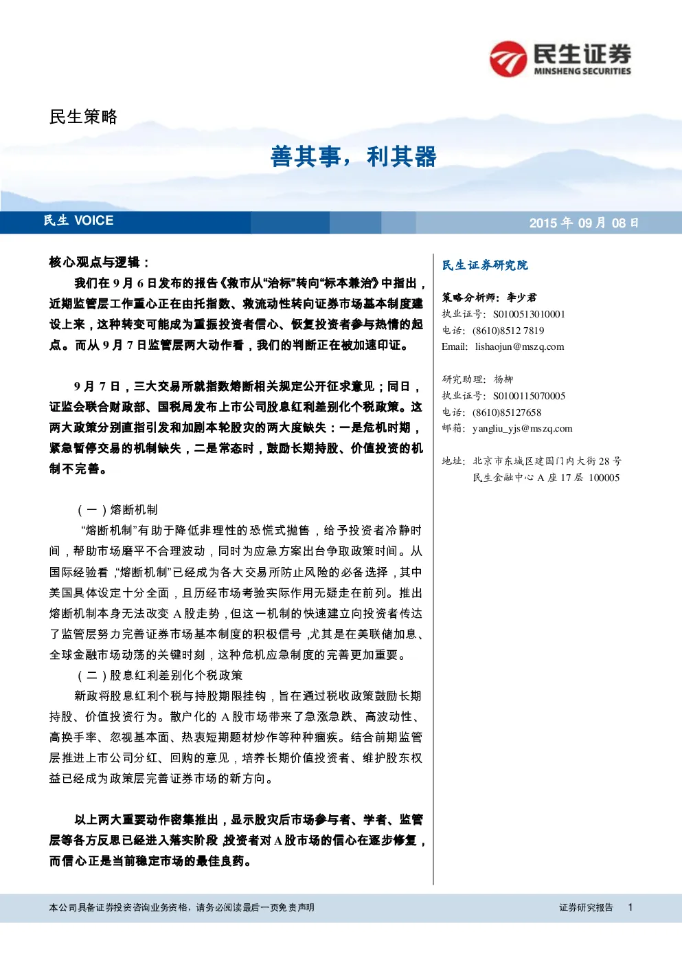 报告封面