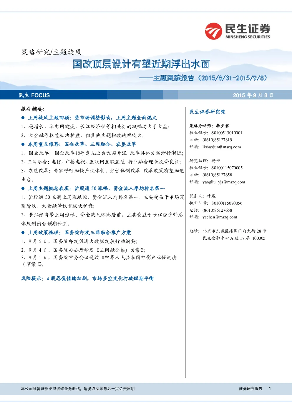 报告封面