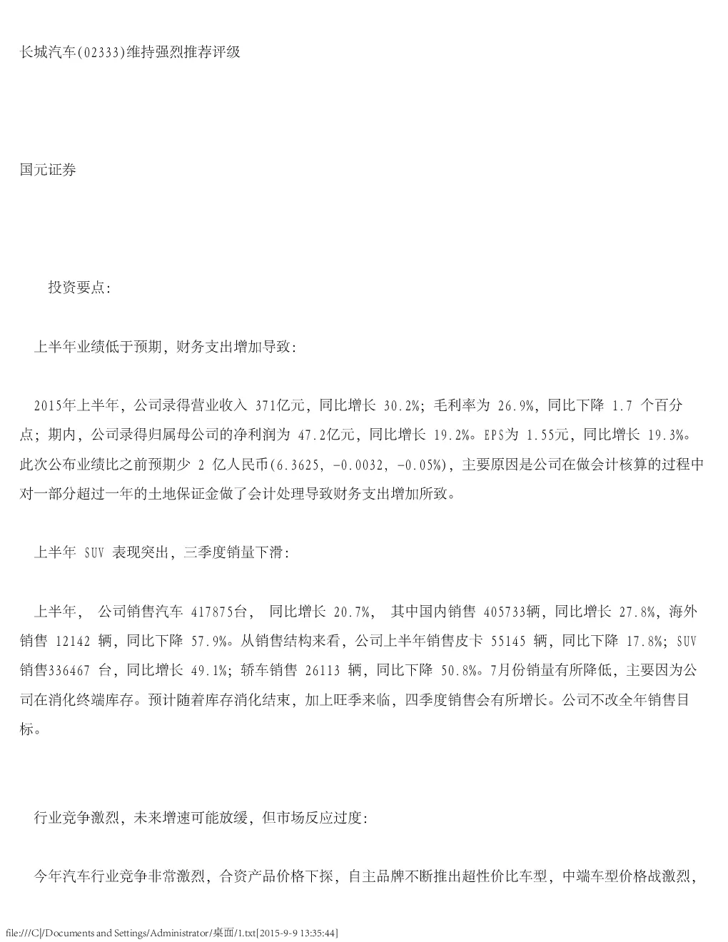 报告封面