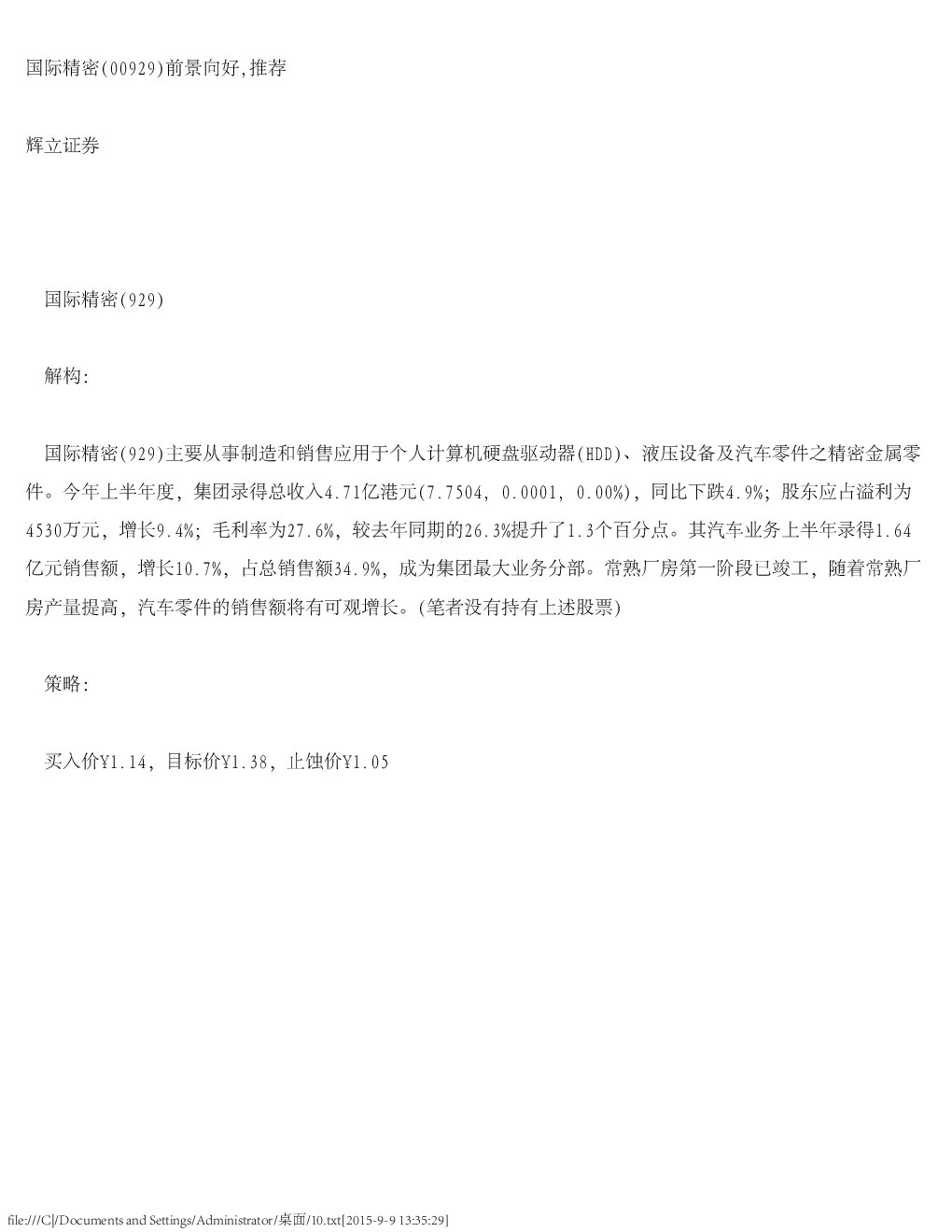 报告封面