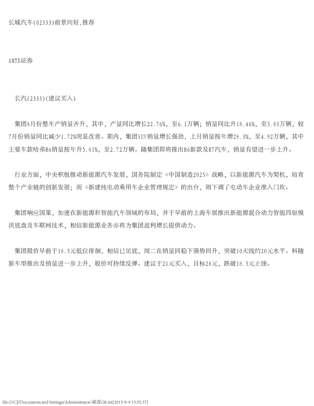 报告封面