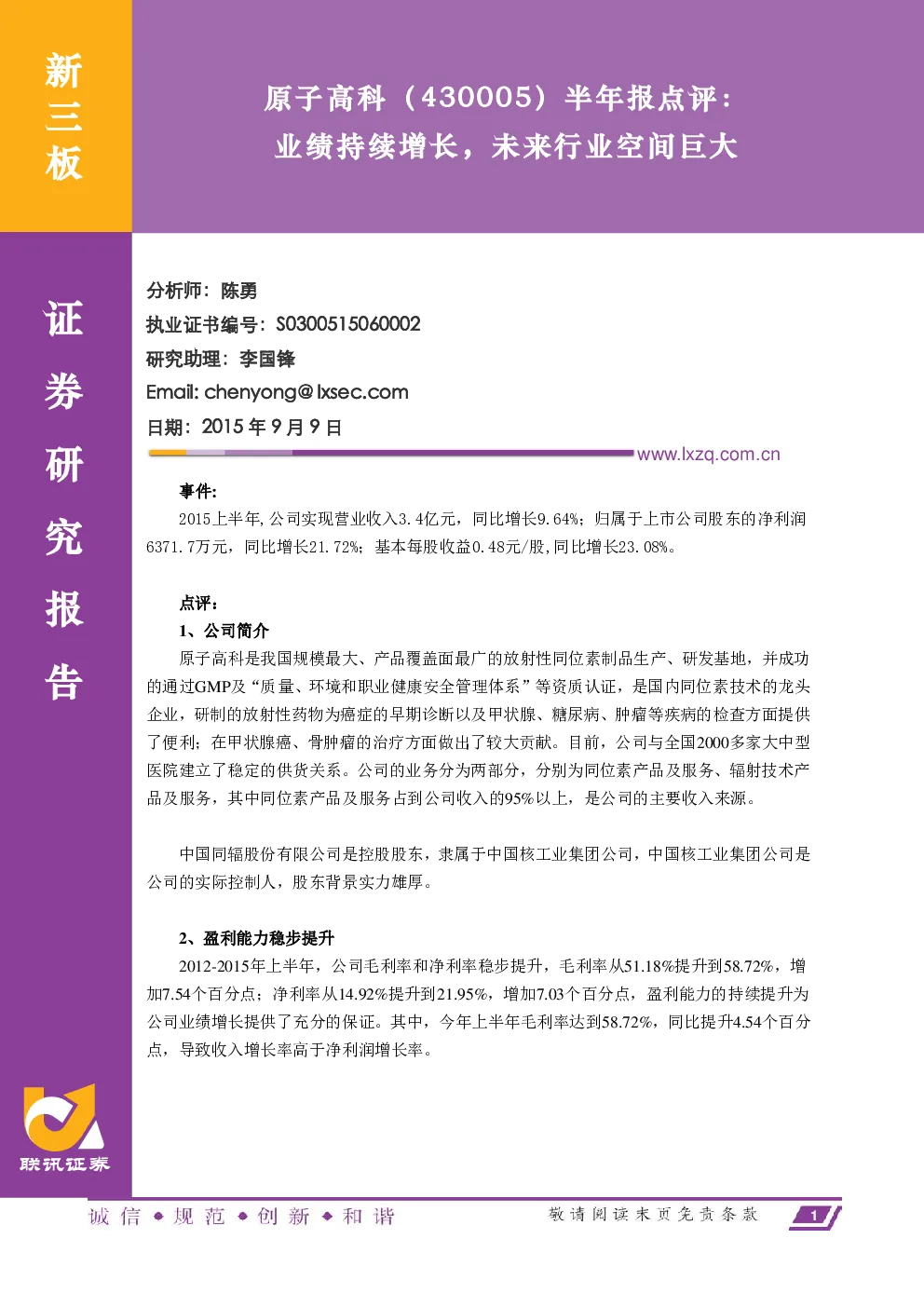报告封面