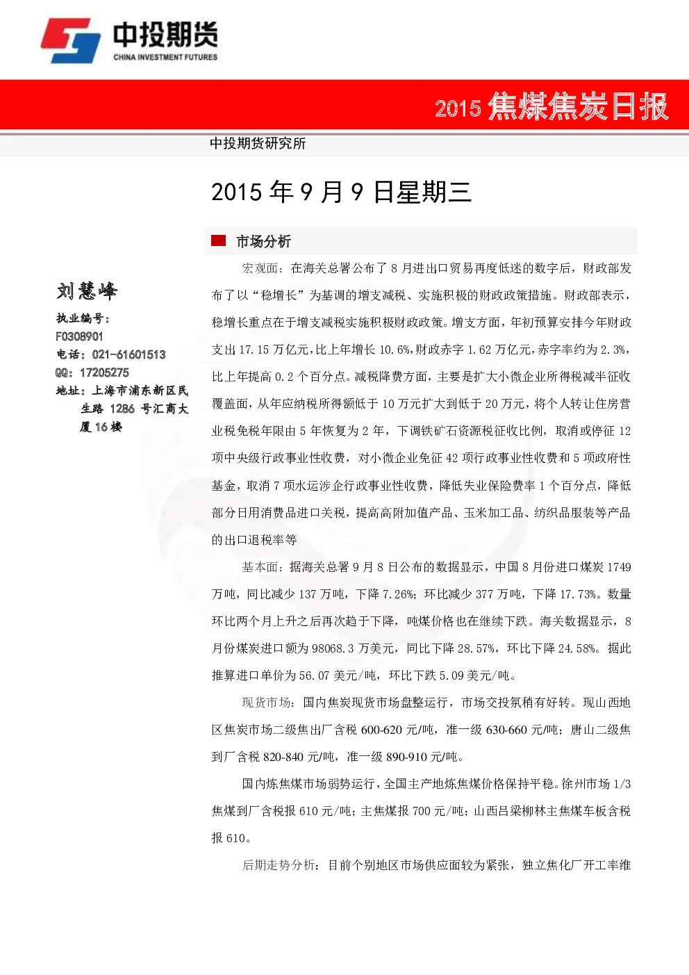 报告封面