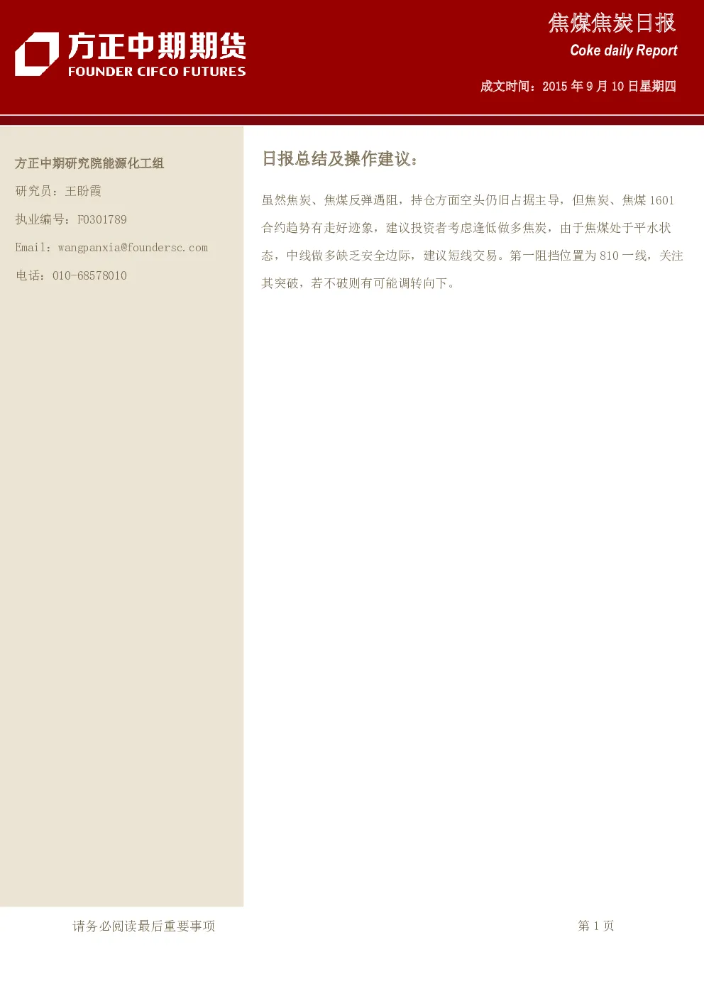 报告封面