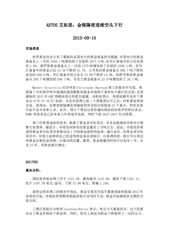 金银隔夜连续空头下行