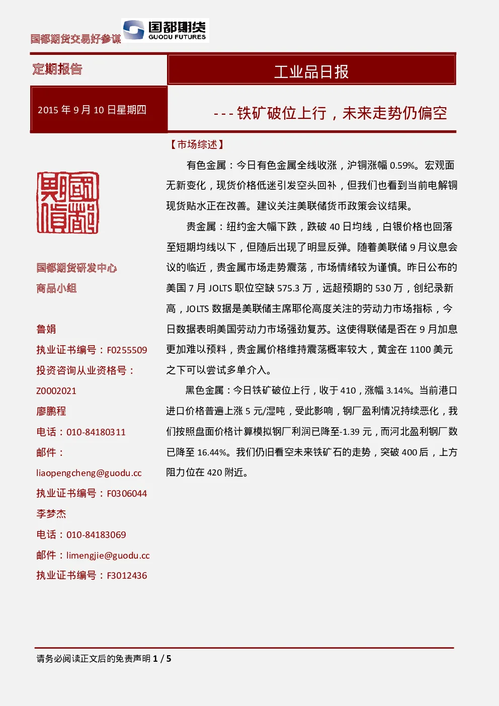 报告封面