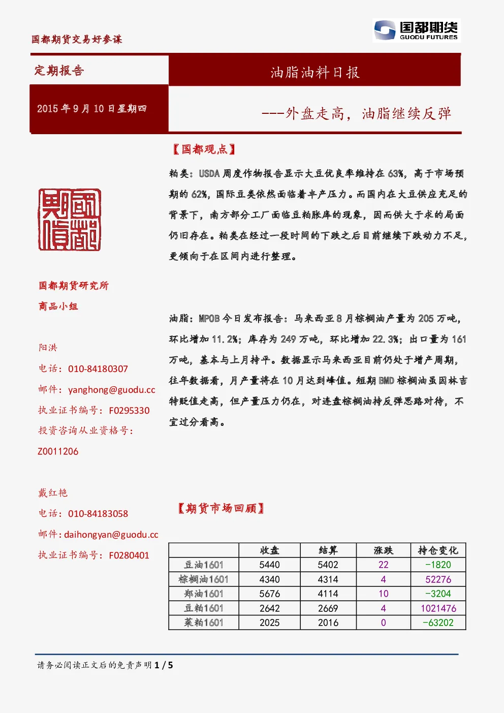 报告封面
