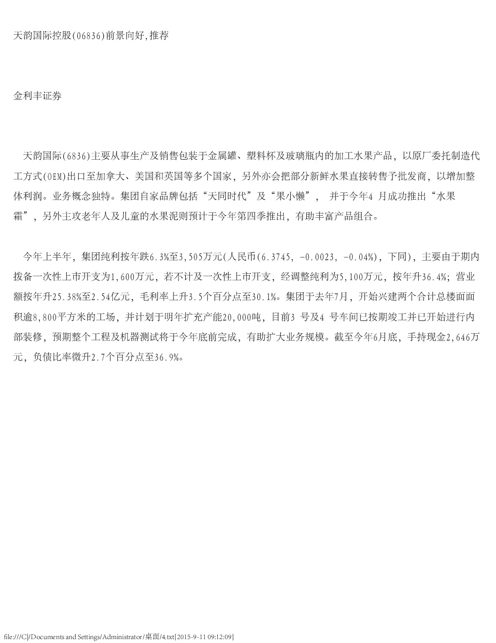 报告封面