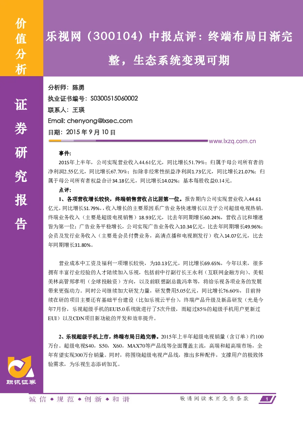 报告封面