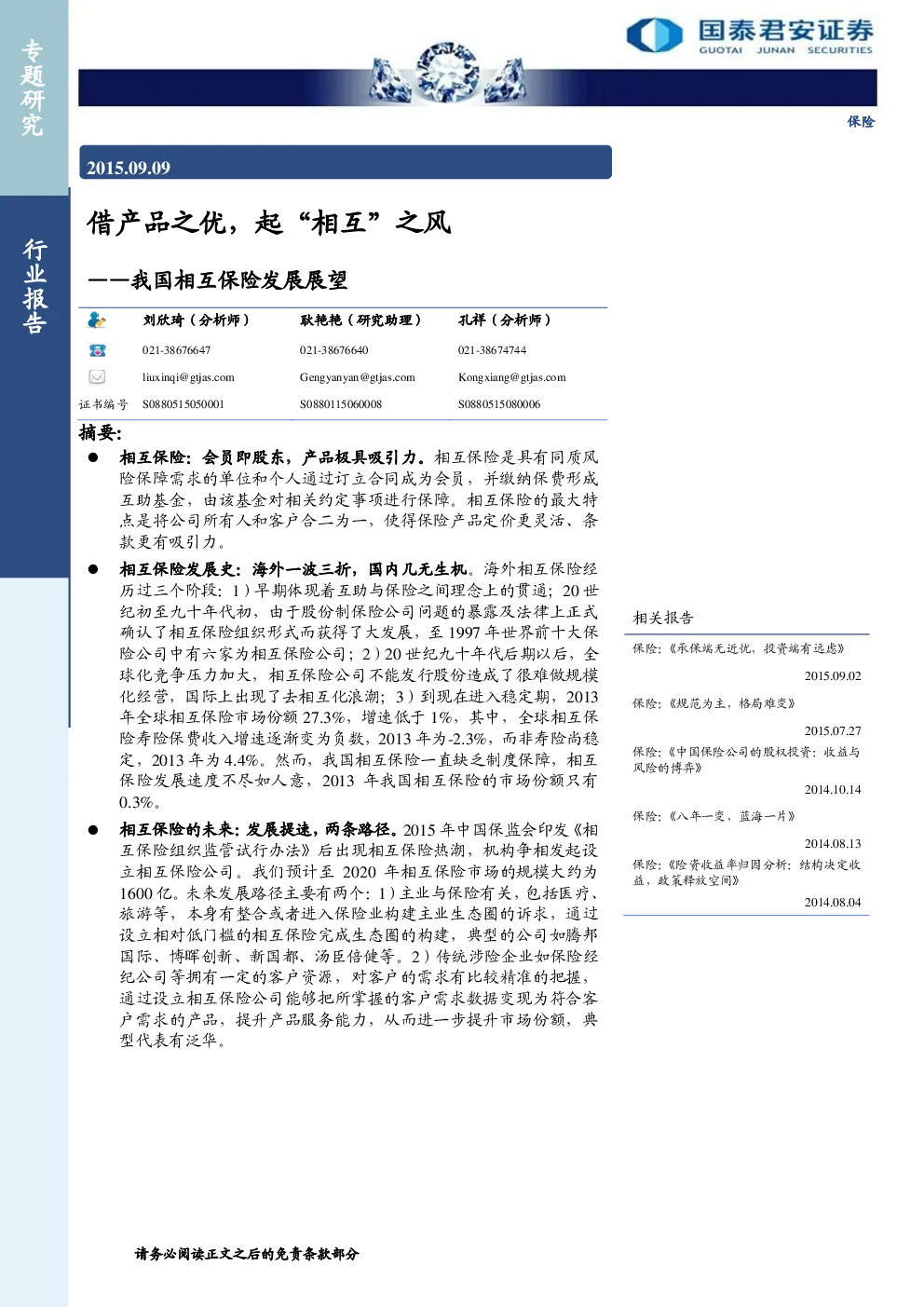 报告封面